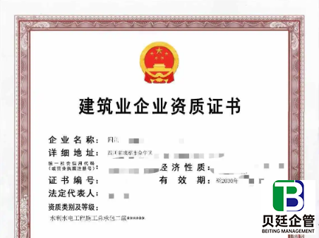 四川水利水电二级资质办理流程：联合审批 + 材料清单