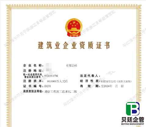 四川通信工程二级资质办理流程：材料清单 + 避坑攻略