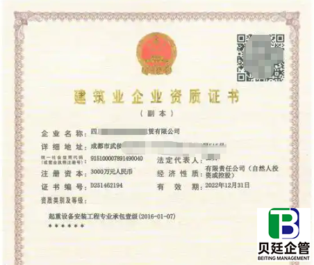 四川起重设备安装二级资质办理流程：避坑攻略，一次通过！