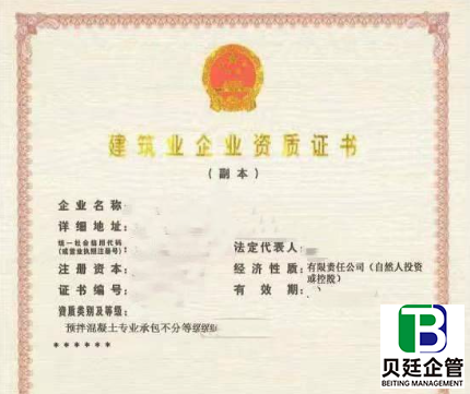 四川预拌混凝土资质办理流程：材料清单 + 避坑攻略