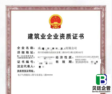 四川电子智能化二级资质办理流程：避坑攻略，一次通过！