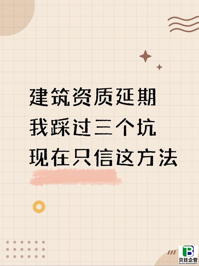 2026年遂宁建筑安全生产许可证延期攻略：本地企业必看的高效办理指南