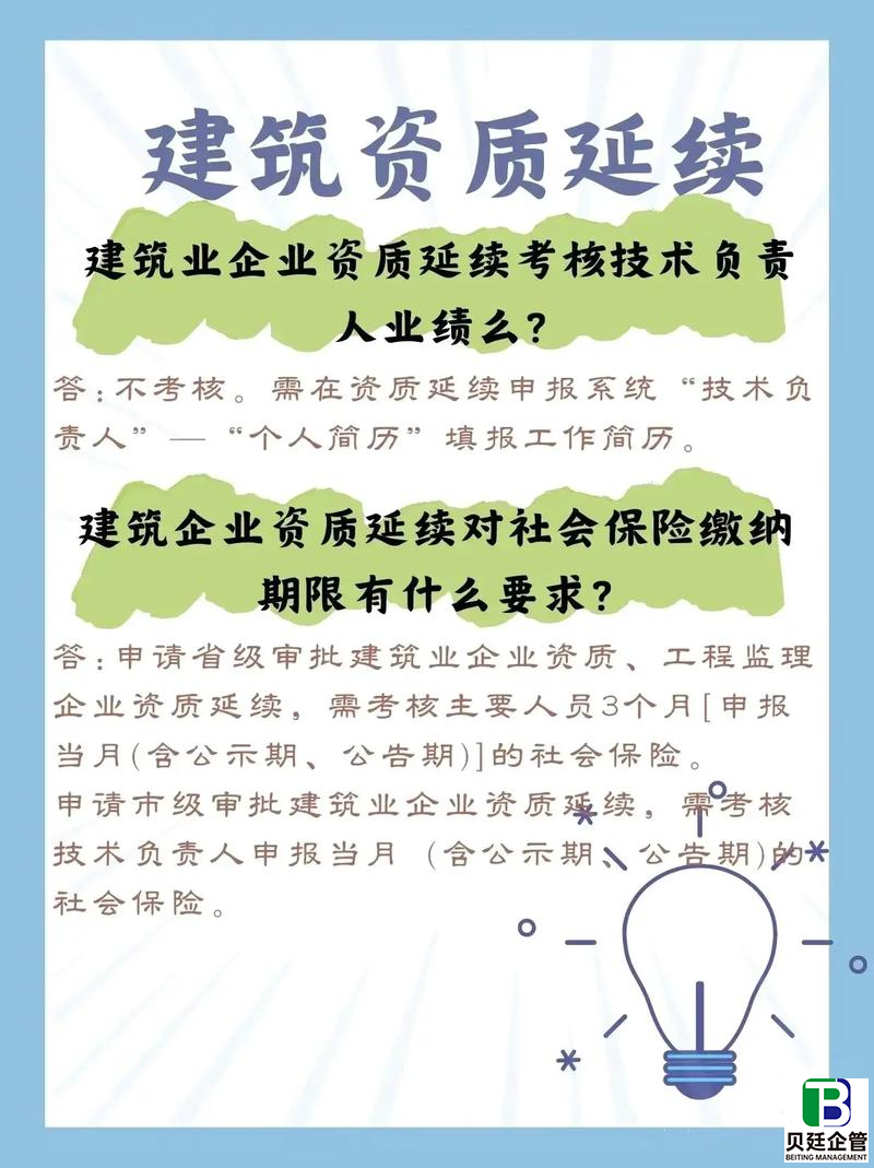 2026年德阳建筑安全生产许可证延期攻略：本地企业必看的高效通关指南