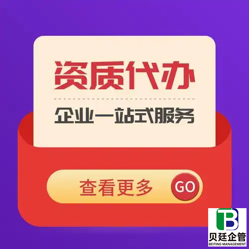 重庆资质代办公司哪家好？认准资质大人，避开拿证那些坑