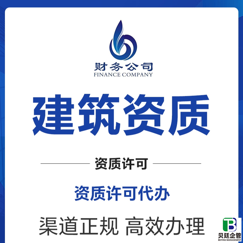 北京公司注册代办值不值？看完这篇再决定也不晚