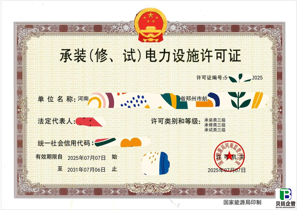 承装修试电力资质三级能接啥活?看完这篇再也不踩坑