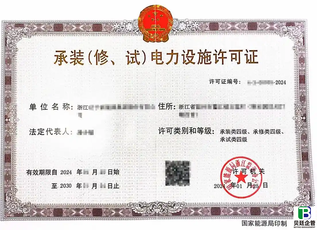 新版承装电力设施许可证管理办法7月实施，电力建设市场迎新变化