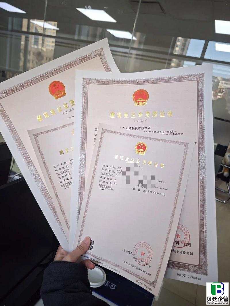 建筑资质代办公司流程:快速拿证接工程