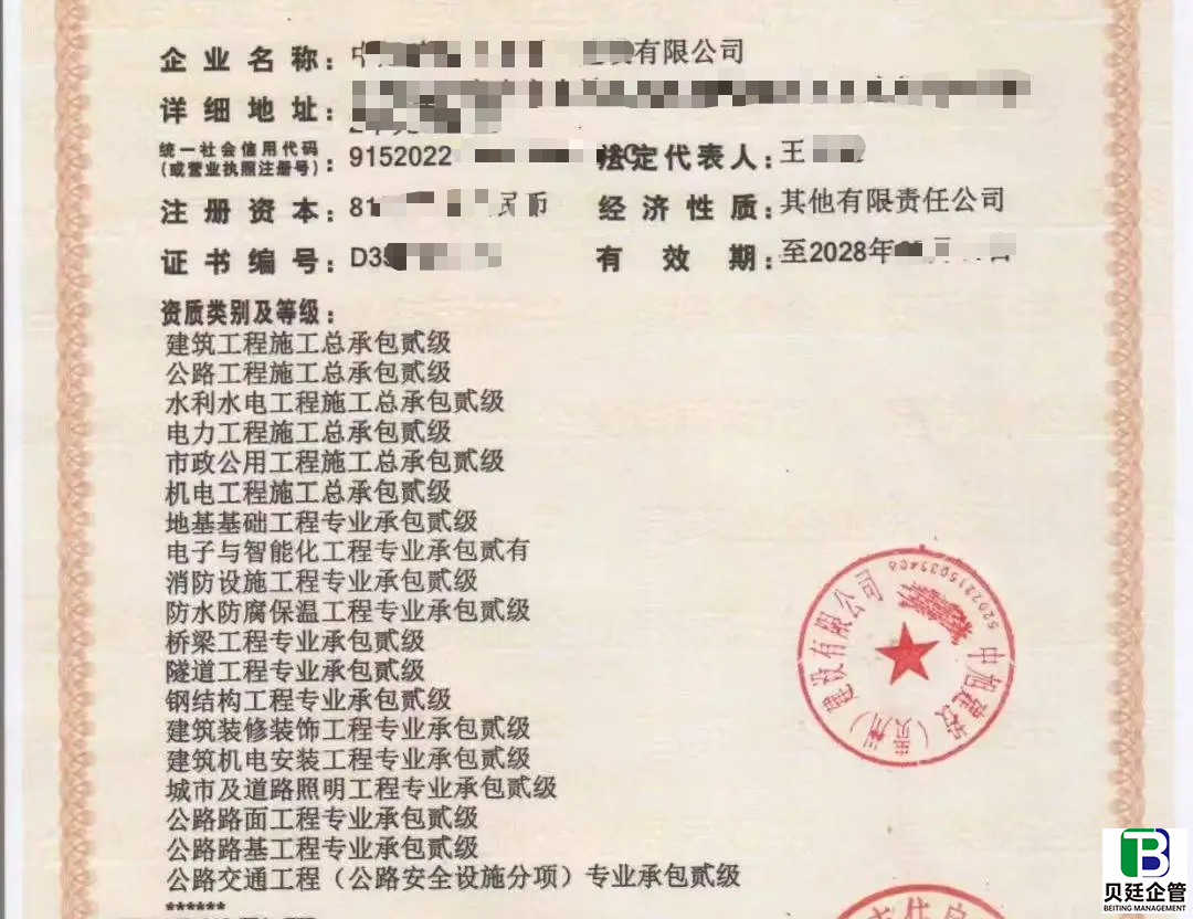 公路一级资质转让价曝光：800万到2000万？这些因素才是定价关键